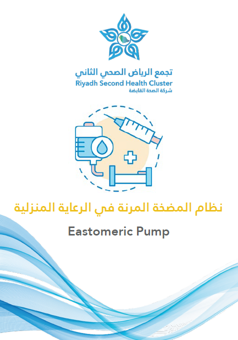HEM1.22.0001412 Eastomeric Pump_AR.pdf
